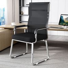 會議室麻將座椅子電腦椅家用舒適久坐靠背辦公椅學生學習弓形職員
