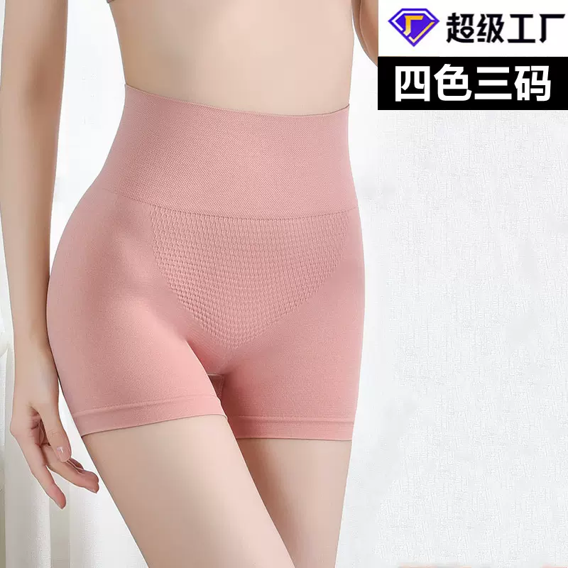 无缝中高腰收腹平角内裤女收腹安全裤纯棉裆高弹力提臀收腹四角裤