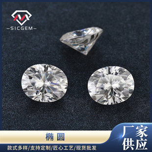 Oval 123 karat DEF Mosan bare stone manufacturers spot supply Moissanite stone with stone wholesale Moissanite