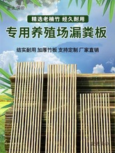 羊床竹子漏粪板养羊竹床羊棚床板竹排羊圈养鸡鸭鹅棚床养殖麦太保
