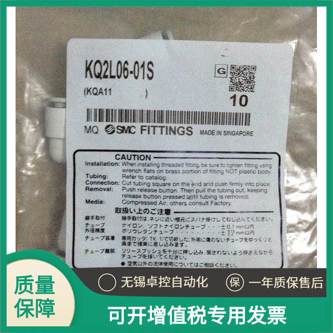 SMC全新原装KQ2L06-01S 