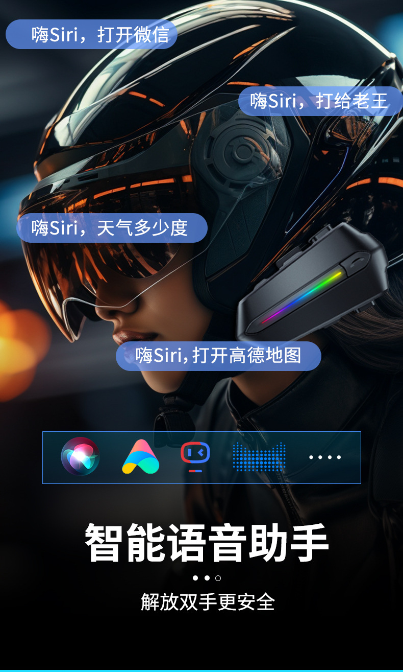 Cross-Border Motorcycle Helmet Headset Wireless Voice Wake-Up Riding Waterproof Bluetooth Wholesale Smart Voice