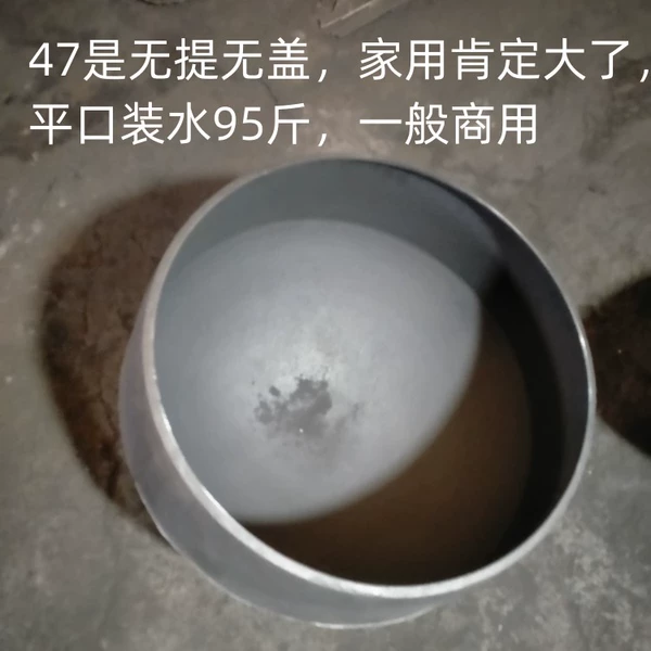 47 pointed bottom without lift or cover