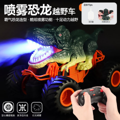 国境を越えたアマゾンスプレー恐竜2.4gリモコンオフロード車三角龍覇王龍登り大足怪リモコン車