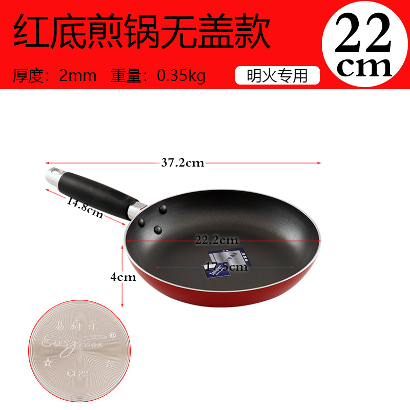 Chảo chống dính pancake chảo trứng tráng bít tết hộ gia đình thương mại đa chức năng bếp gas thích hợp