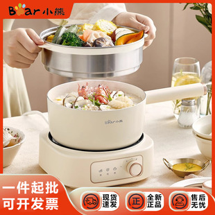 Bear Electric Cooking Pot Household Intelligent Electric Hot Pot Dormitory Split Electric Cooking Pot Steaming Electric Wok Noodle Pot Electric Steamer