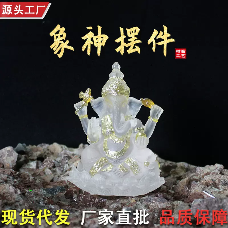 跨境家居树脂工艺品旅游纪念品客厅摆件玄关入户佛像象神象头神像