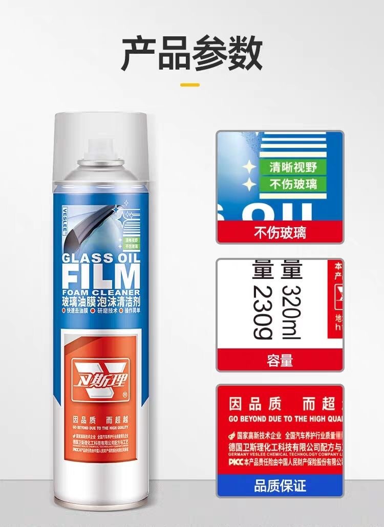 Weisley Foam Cleaner for Glass Oil Film
