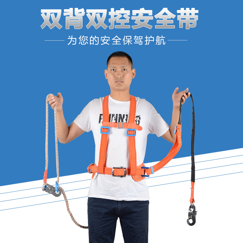 高空作业安全带欧式电工五点式防坠落欧式保险带双背腰带安全绳
