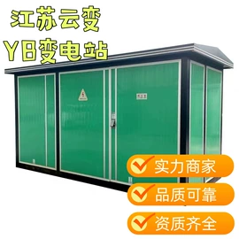 油浸式变压器;组合式变压器;干式变压器