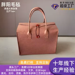 定制2026新款毛毡包礼品毛毡礼盒带盖子毛毡托特包大容量手提袋