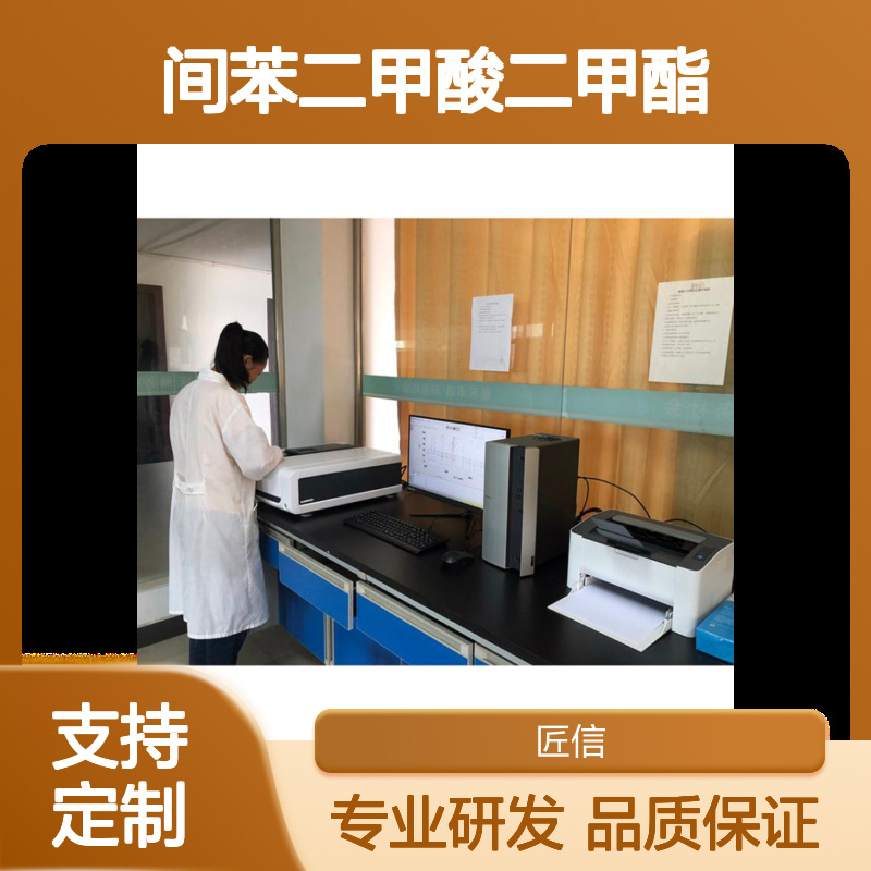 间苯二甲酸二甲酯 1459-93-4 有机合成中间体 样品整包装现货供应