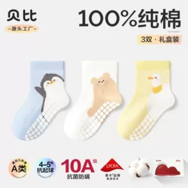 儿童袜;运动休闲棉袜;童内裤