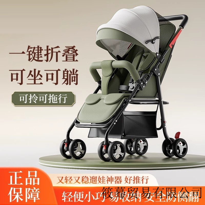 Stroller Stroller Lightweight Folding Sit-Down and Reclining Children's Baby Four-Wheel Stroller One-Click Closing and Delivery