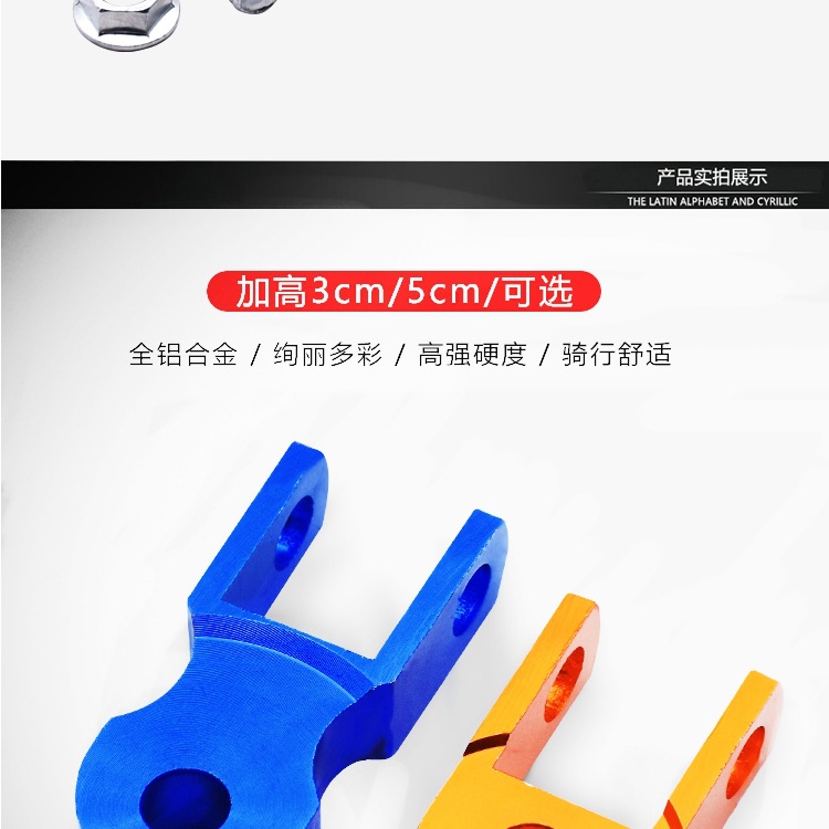 Pedal motorcycle booster electric vehicle modification accessories rear shock absorber booster booster booster pad