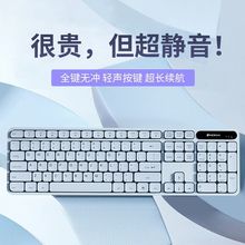 无线键盘静音有线可充电办公打字游戏专用笔记本台式平板电脑通用