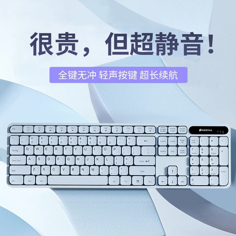 无线键盘静音有线可充电办公打字游戏专用笔记本台式平板电脑通用