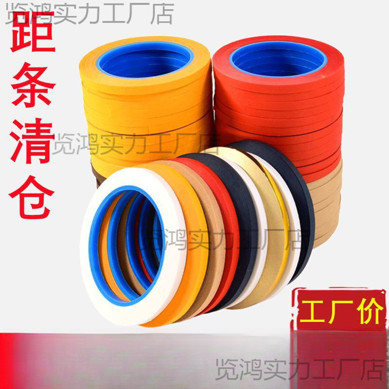 字画装裱材料带胶距条纸包边纸距条矩线书画作品拼接胶膜咖啡局条