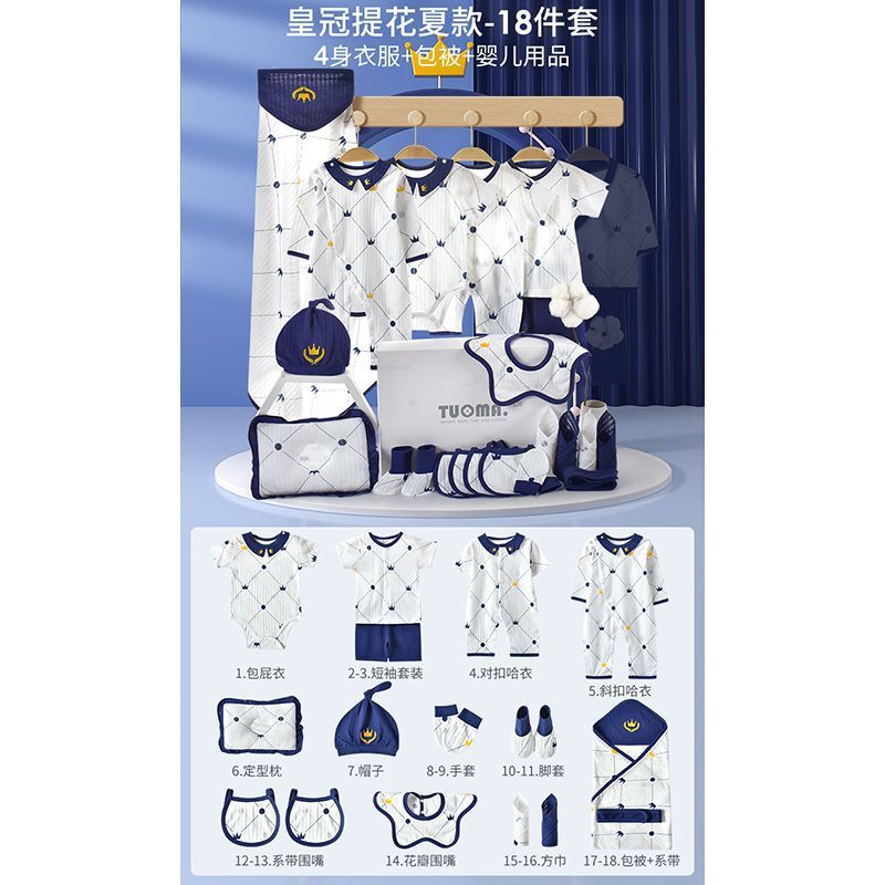 Summer Crown Style - Blue 18-Piece Set [Gift Box Included, Dolls Not Included]