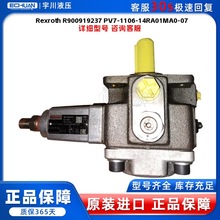 ʿRexroth R900919237 PV7-11/06-14RA01MA0-07 ~Ƭȫ