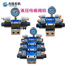 包邮液压油缸双向电磁阀 溢流阀 220v/24v/12v换向阀控制阀电控阀