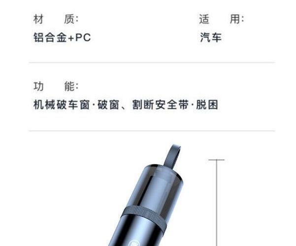 Car-mounted multifunctional metal ornament for breaking windows, a one-second magic tool for breaking windows on the dashboard, safety hammer