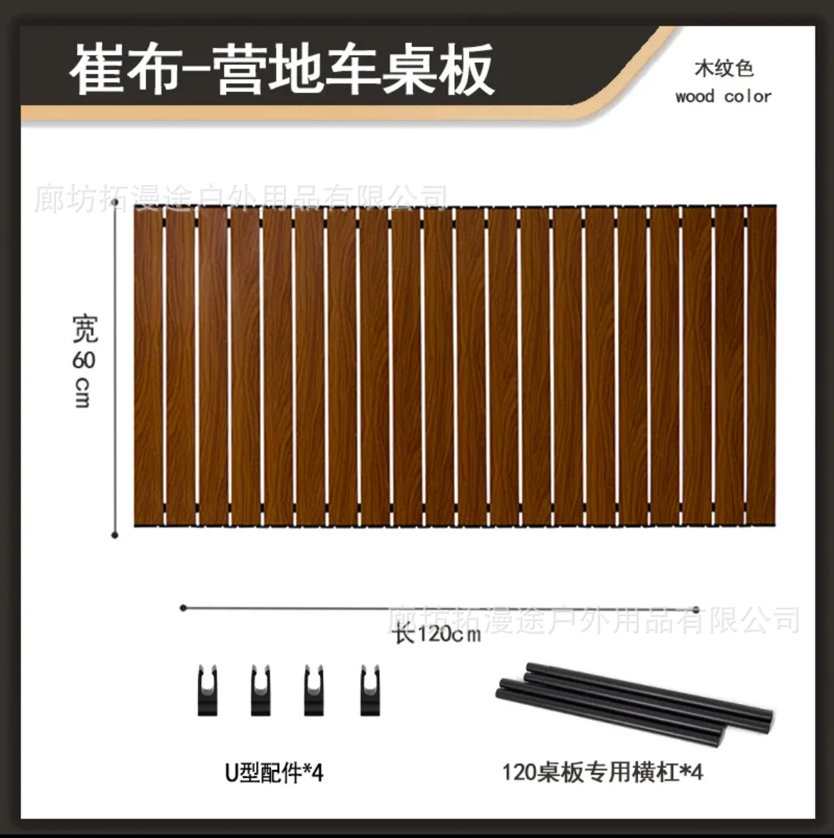 Mesa de caravana al aire libre mesa de rollo de huevo plegable panel de mesa de remolque pequeño mesa de camping mesa de escritorio de carro de campamento