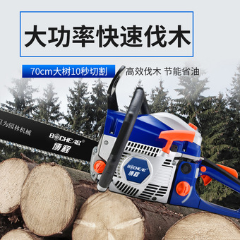博程园林伐木纯汽油无需配油油锯汽油锯多功能大功率伐木锯汽油锯
