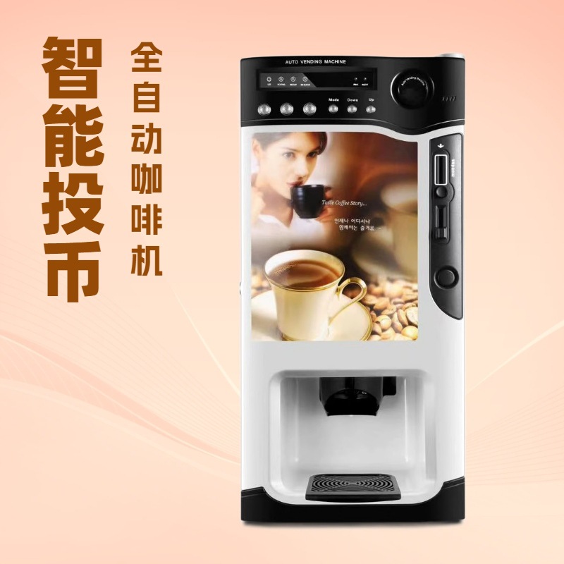 咖啡贩卖机coffee vending