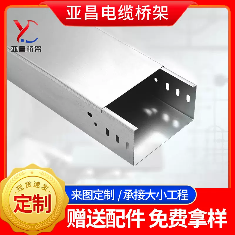 热镀锌电缆桥架镀锌钢制金属槽式桥架200*100 梯式热浸锌桥架