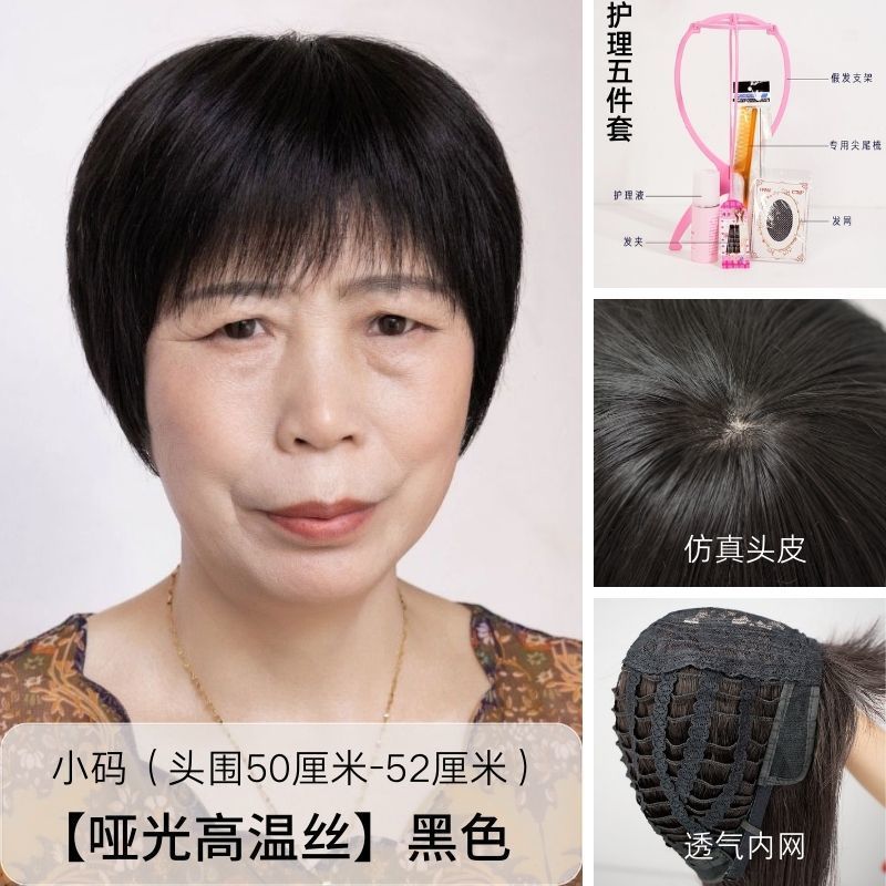 60歳から70歳までの中高年のお母さんのかつらは本当に髪がいいです。|undefined