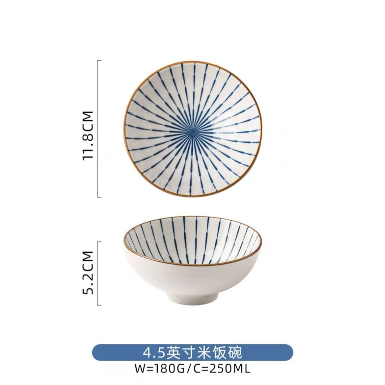 4.75 '밥그릇