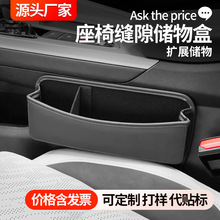 汽车夹缝收纳盒车载座椅缝隙塞储物盒中控台扶手箱置物盒收纳袋