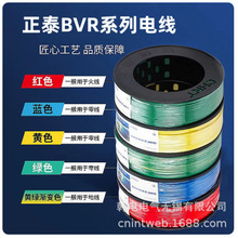 正泰 ZA-BVR2.5 ZABVR-1X2.5 ZA-BVR-2.5  阻燃A级多股铜芯电线