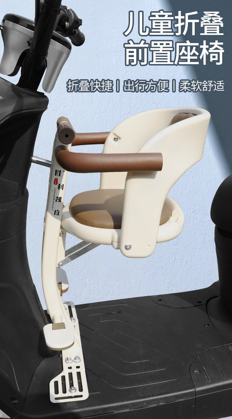 Suitable for electric vehicle front-mounted child seats, foldable, compatible with Ninebot, Niu, and Aima electric bikes, safe for babies