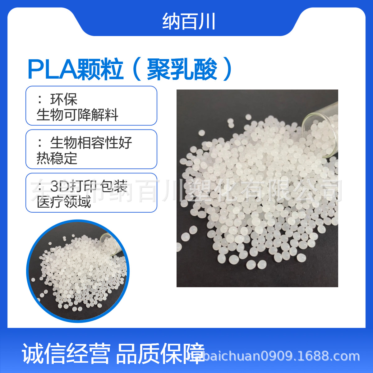 PLA 美国NatureWorks  6202D 生物降解 食品级 纺织 日用品