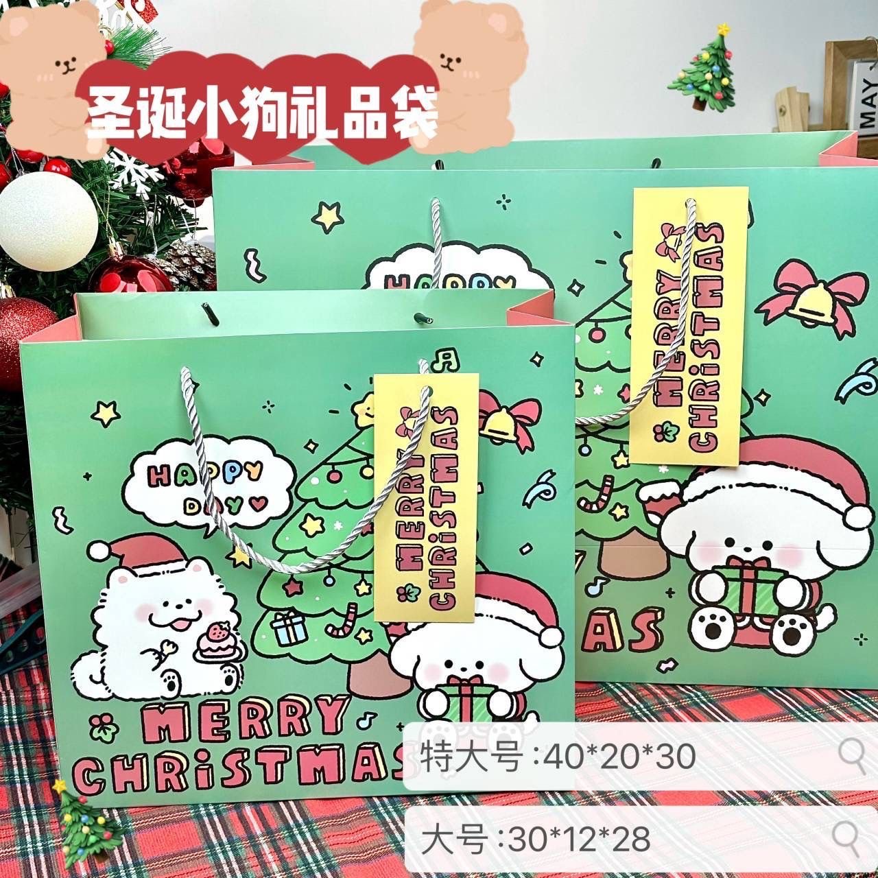 聖誕PUPPY小狗加大禮品袋高顏值精緻大容量卡紙祝福送禮朋友禮物