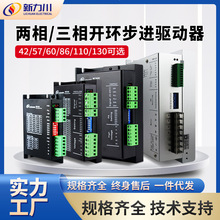 步进电机驱动器两相三相步进电机控制器直流DC18V~110V5V24V通用