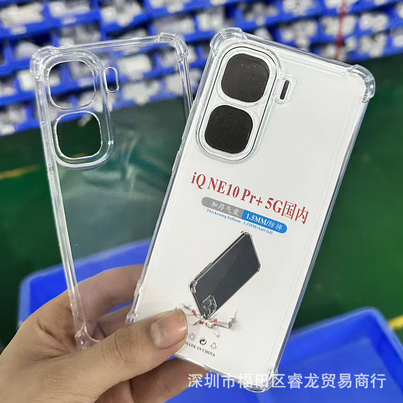 适用vivo iqooneo10pro+手机壳iqoo neo10 pro+保护套透明软壳9/8