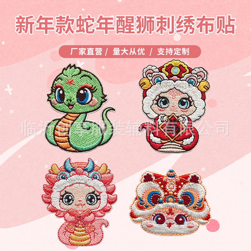 电脑绣花可烫布贴卡通动物衣服补丁贴小蛇布标装饰绣花贴厂家批发