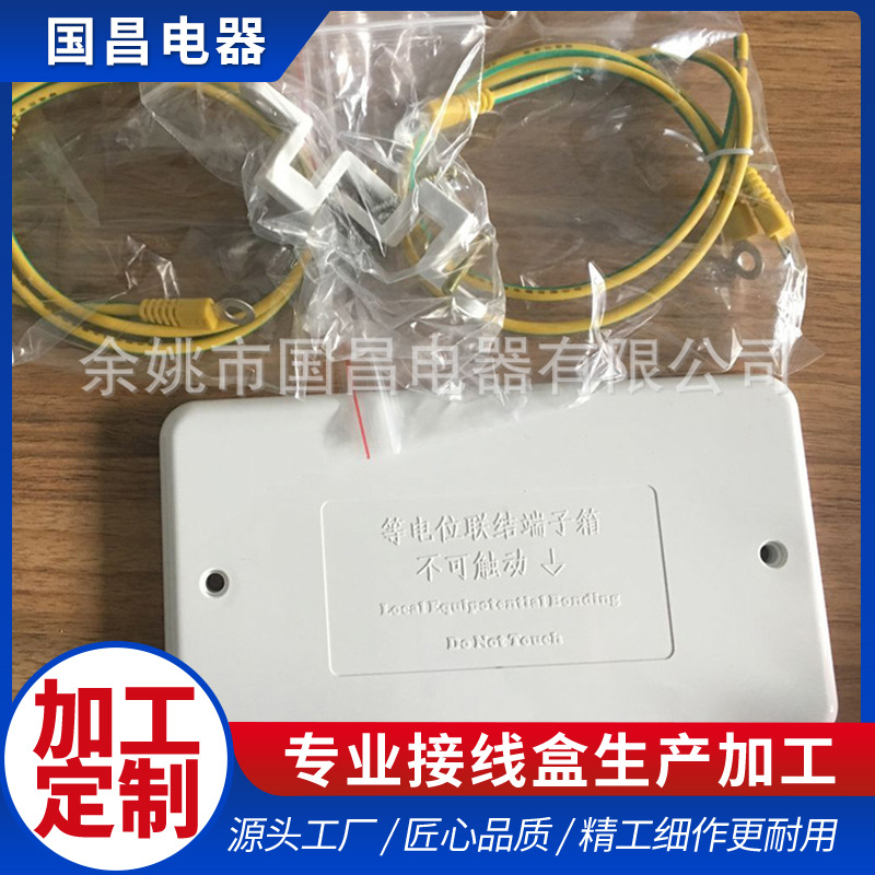 厂家等电位接线盒LEB  等电位箱 接线箱 接线端子箱