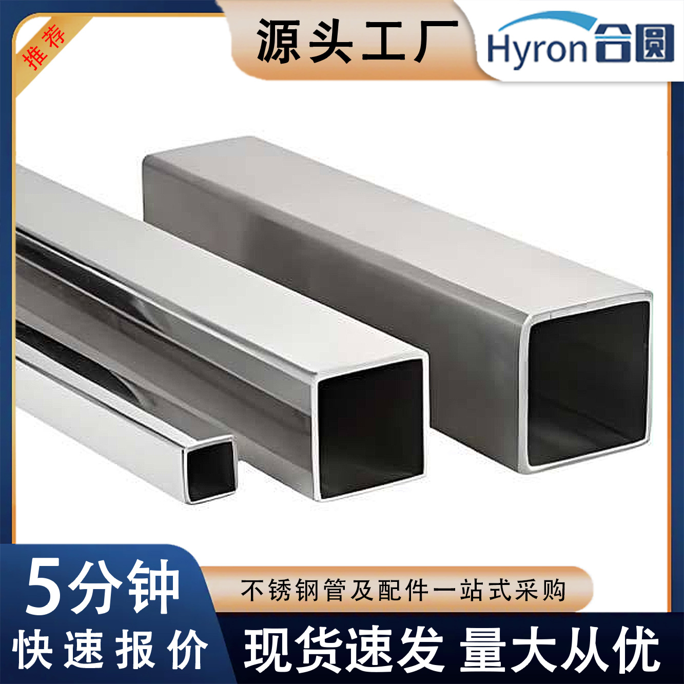 304不锈钢装饰方管楼梯护栏专用不锈钢方管201不锈钢方形装饰管