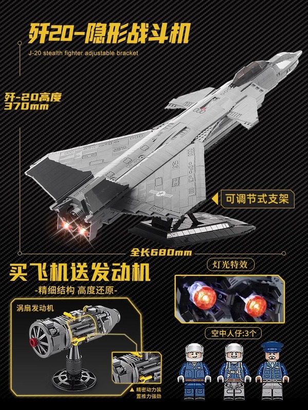 中国积木歼20战斗飞机模型高难度巨儿童拼装玩具|undefined