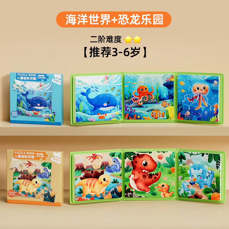 磁気パズル 3 ~ 6 歳の子供のおもちゃ磁気ベビー磁気吸引女の子高度なビルディングブロック 2-3 男の子 0 3