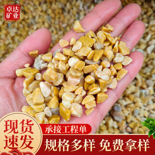 Yellow Stone Beige Stone Yellow Washed Stone Beige Pebble Garden Paving Sticky Stone