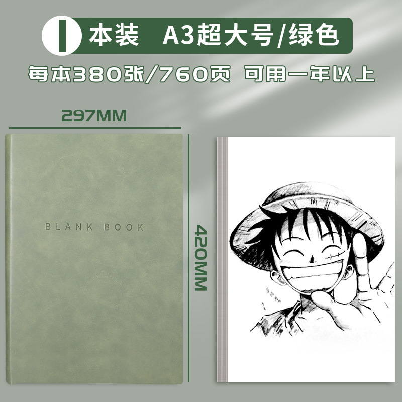 8 オープン特大 A3 ノートブックメモ帳空白インナーページスケッチ 368 枚厚いアートブック描画ブック卸売|undefined