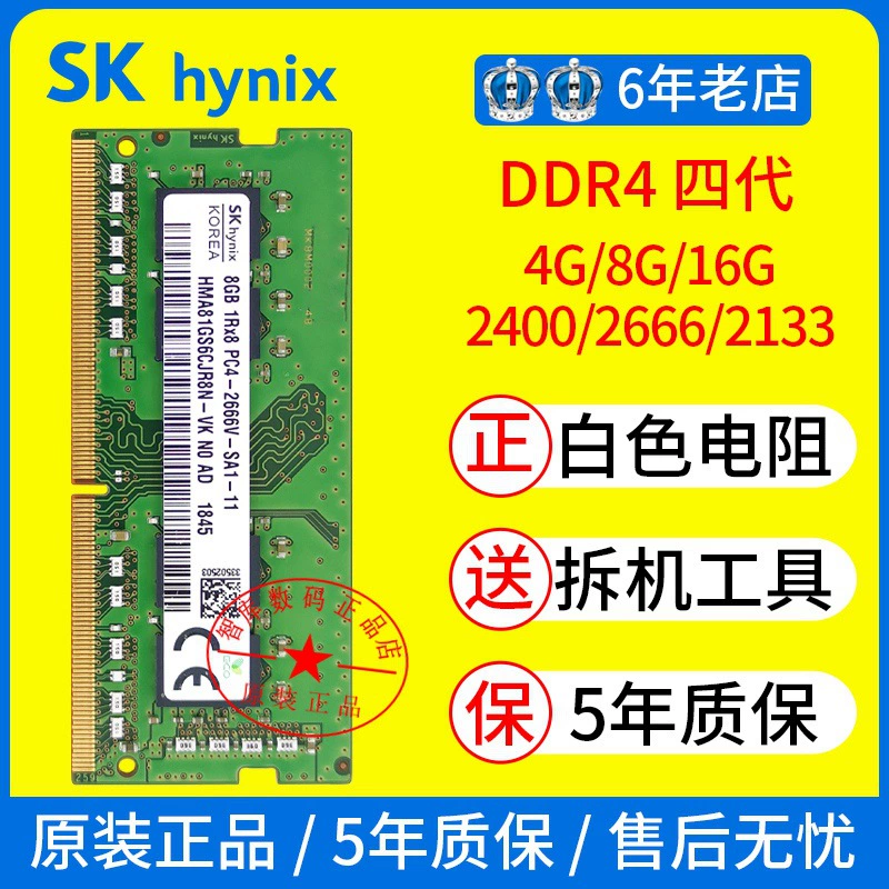 SKhynix Hyundai DDR4 Четыре поколения 4G 8G 16G 2400 2666 Блок памяти ноутбука