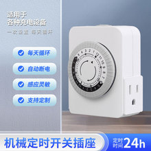 MT02A-US2定时插座循环机械式定时器电源时控开关循环定时插座