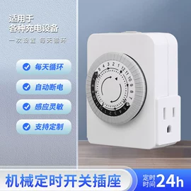 定时器插座;智能开关;转换插座