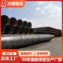 国标螺旋制造集团钢管
